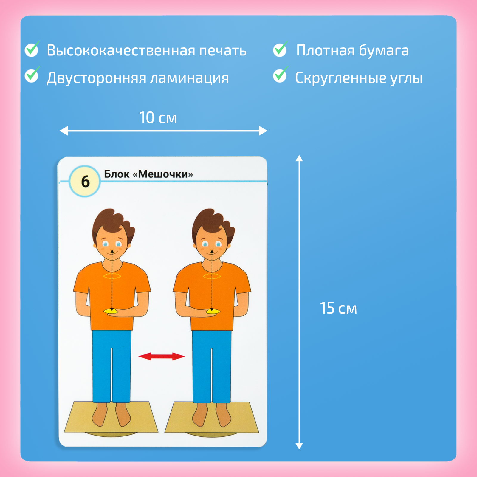 20 карточек с упражнениями для занятий на балансире, балансировочной Доске  Бильгоу купить с доставкой за 790 р. в интернет магазине